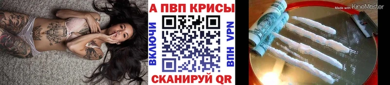 Купить где  Пыть-Ях  A-PVP кристаллы 