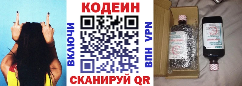 Кодеиновый сироп Lean напиток Lean (лин)  Купить закладки  Пыть-Ях 