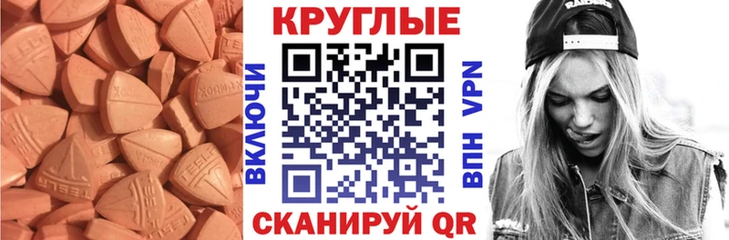 Купить закладки  Пыть-Ях  Экстази таблы 