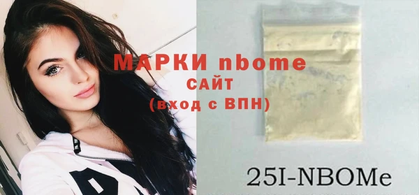 марки nbome Волоколамск
