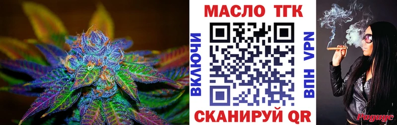 ТГК концентрат  Купить  Пыть-Ях 